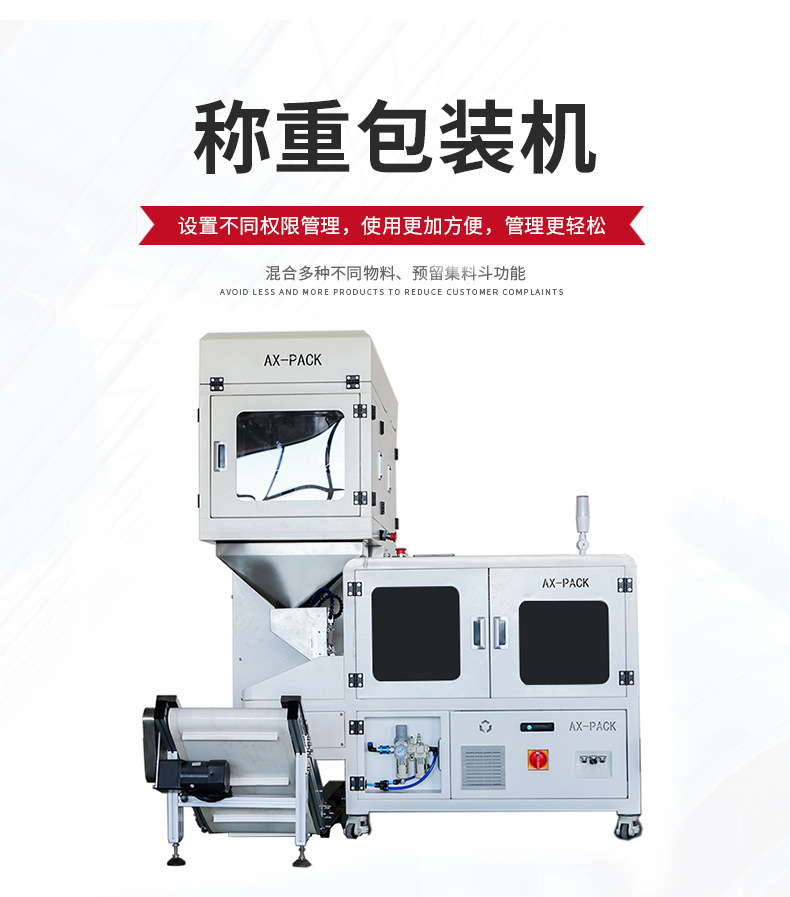 稱重點(diǎn)數(shù)包裝機(jī)五金包裝機(jī)