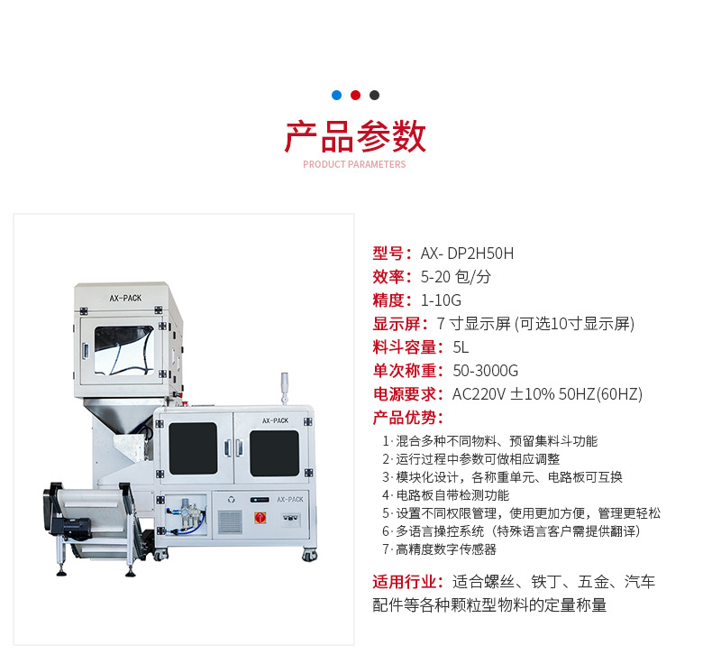 點(diǎn)數(shù)包裝機(jī)