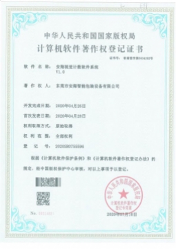 視覺(jué)計(jì)數(shù)軟件系統(tǒng)